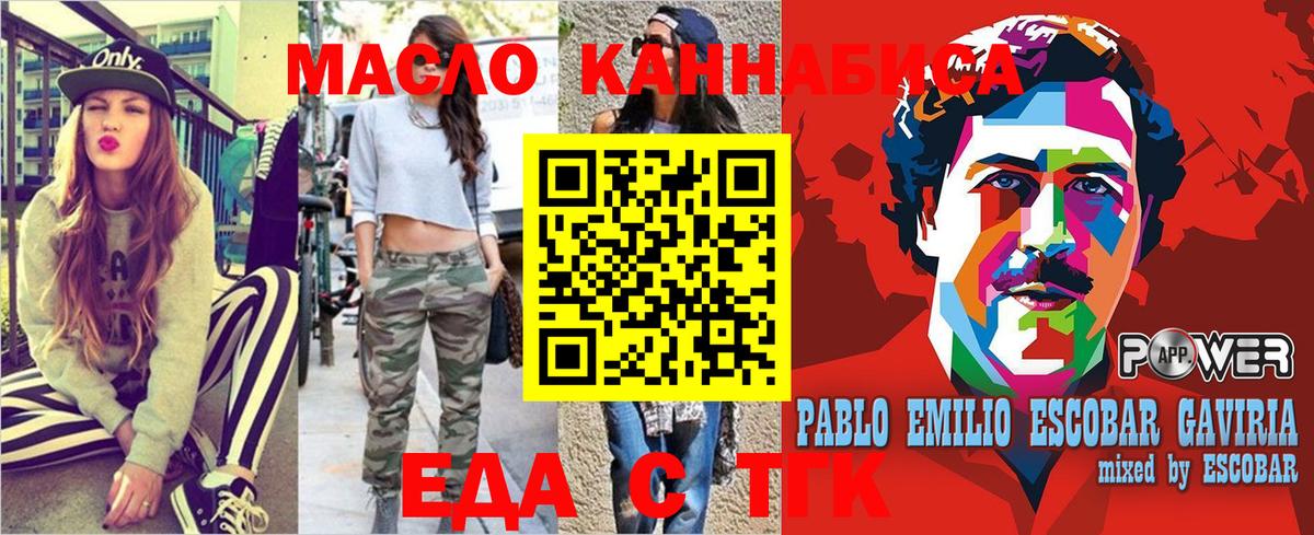 Шадринск  Печенье с ТГК марихуана  Вход с VPN 