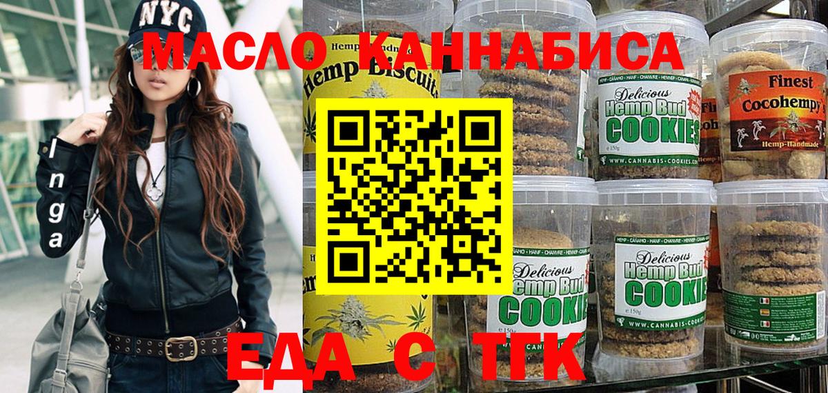 Cannafood конопля Шадринск