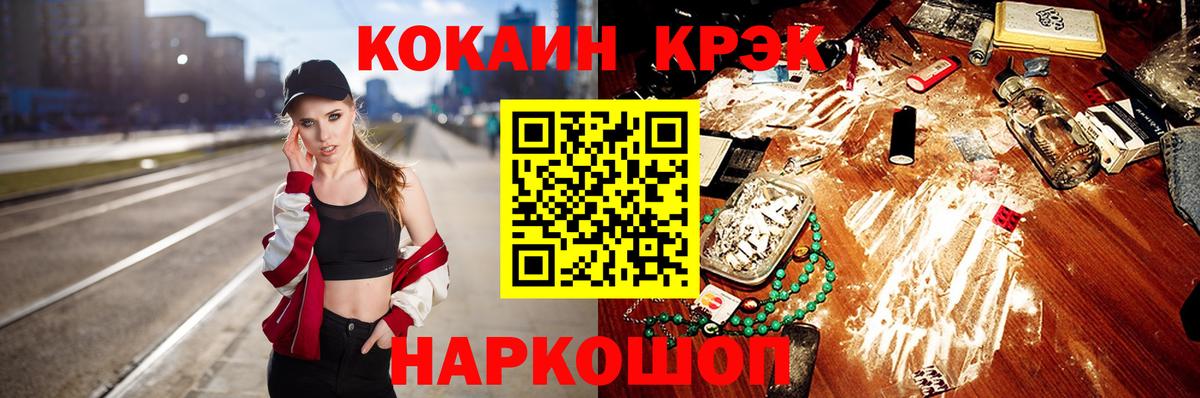 КОКАИН 97% Шадринск