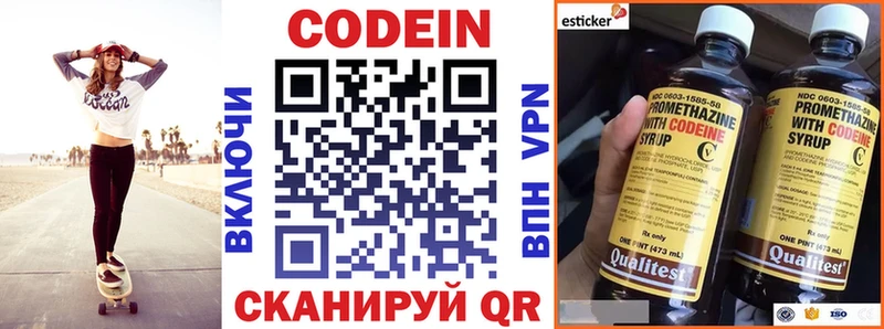 Кодеиновый сироп Lean Purple Drank  Шадринск 
