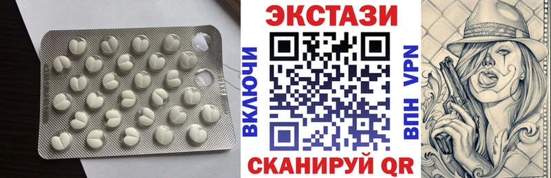 Экстази диски Шадринск