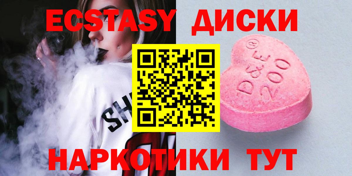 Экстази ешки  площадка телеграм  Ecstasy Philipp Plein  Шадринск  Вход с VPN 