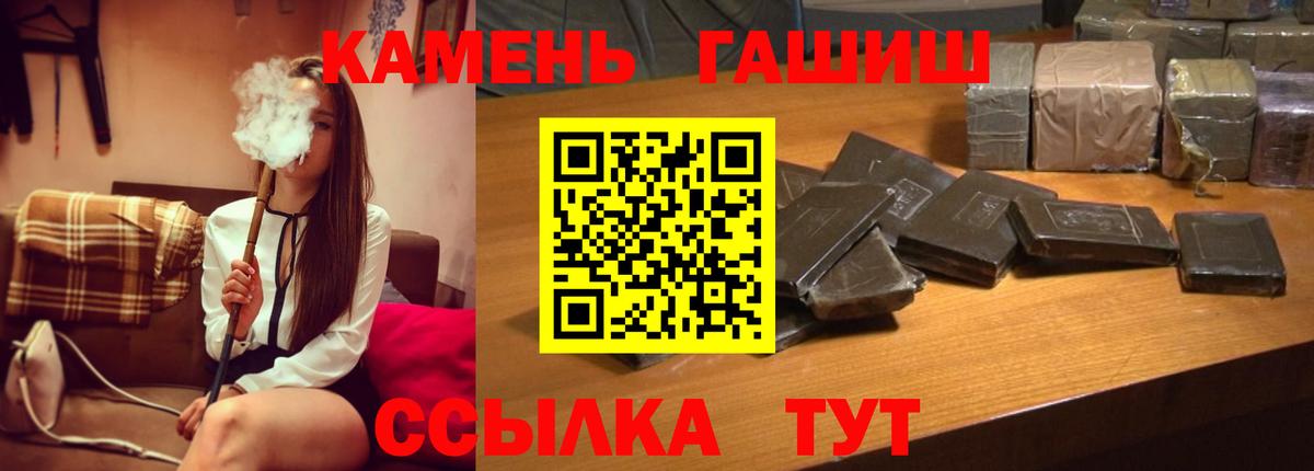 ГАШИШ hashish  Гашиш ice o lator  Шадринск  Вход с VPN 