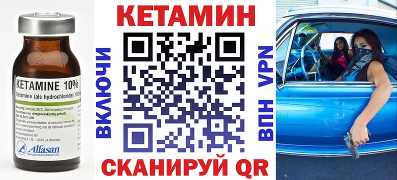 купить закладку  Шадринск  Кетамин ketamine 