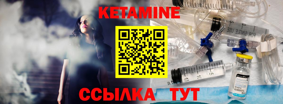 КЕТАМИН VHQ  Вход с VPN  Шадринск  КЕТАМИН ketamine 