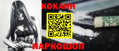 кокаин премиум Можайск