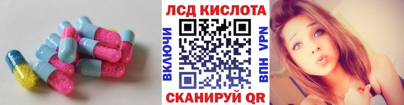 LSD-25 экстази ecstasy Шадринск