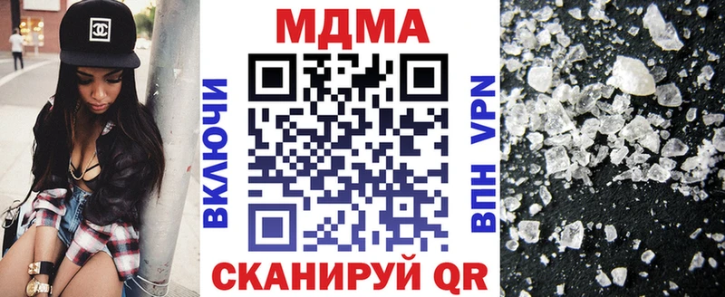 MDMA молли  Шадринск 