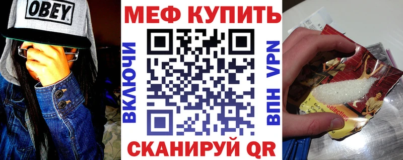 МЕФ VHQ  как найти   Шадринск 