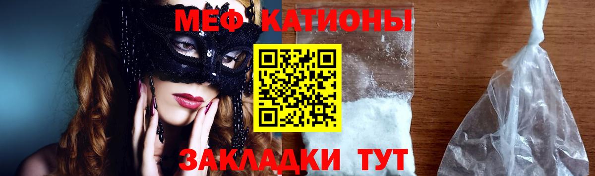 МЕФ  Вход с VPN  Шадринск  мега как войти  Меф VHQ  Меф 