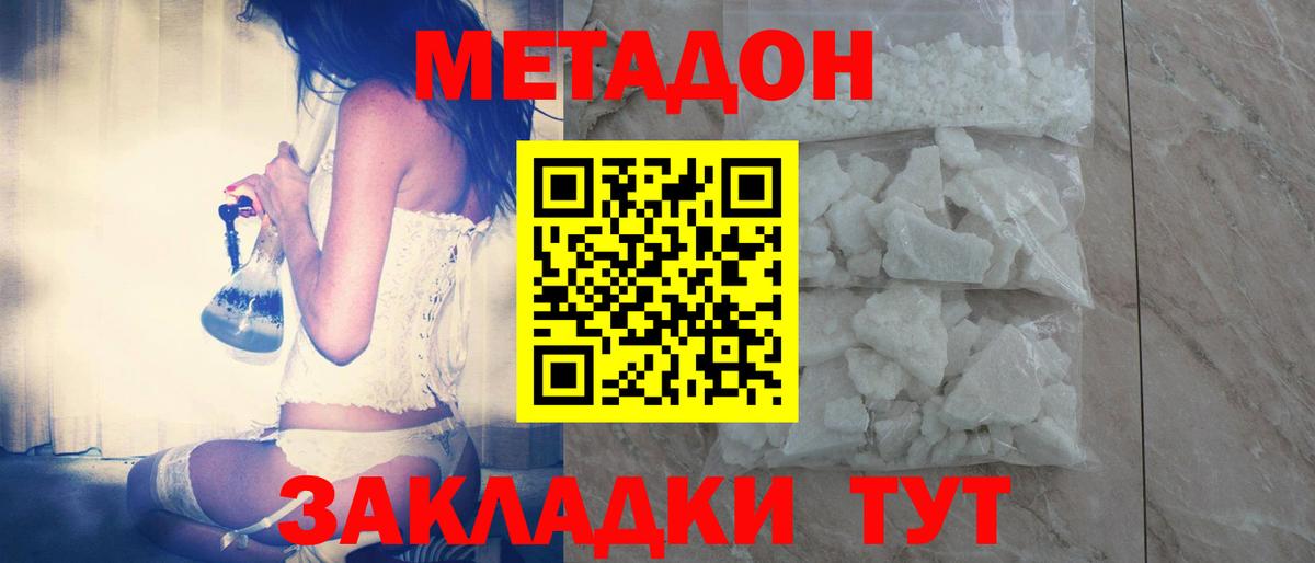Шадринск  МЕТАДОН мёд  Вход с VPN 