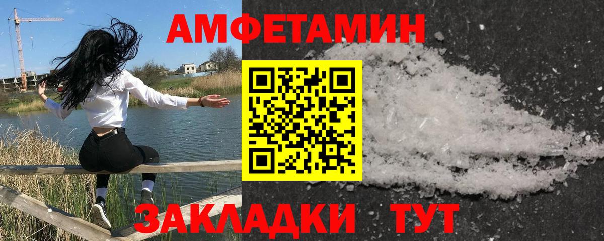 Метамфетамин витя Шадринск