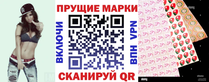 Марки 25I-NBOMe 1,5мг  Шадринск 
