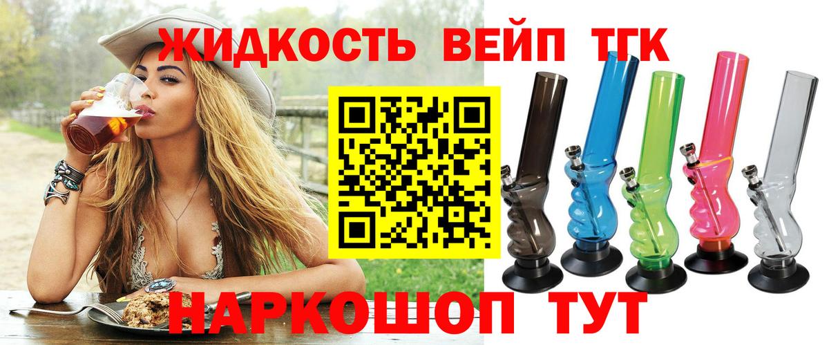 Шадринск  ТГК жижа  Вход с VPN 