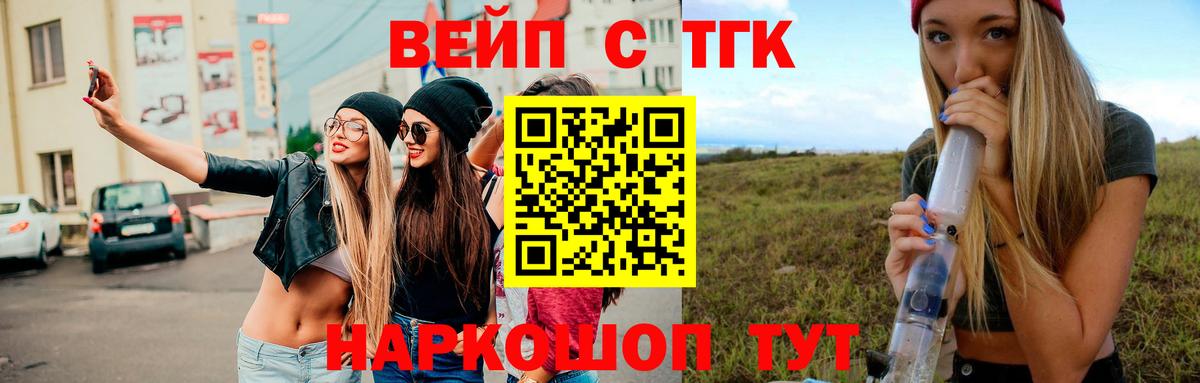 ТГК Wax Шадринск
